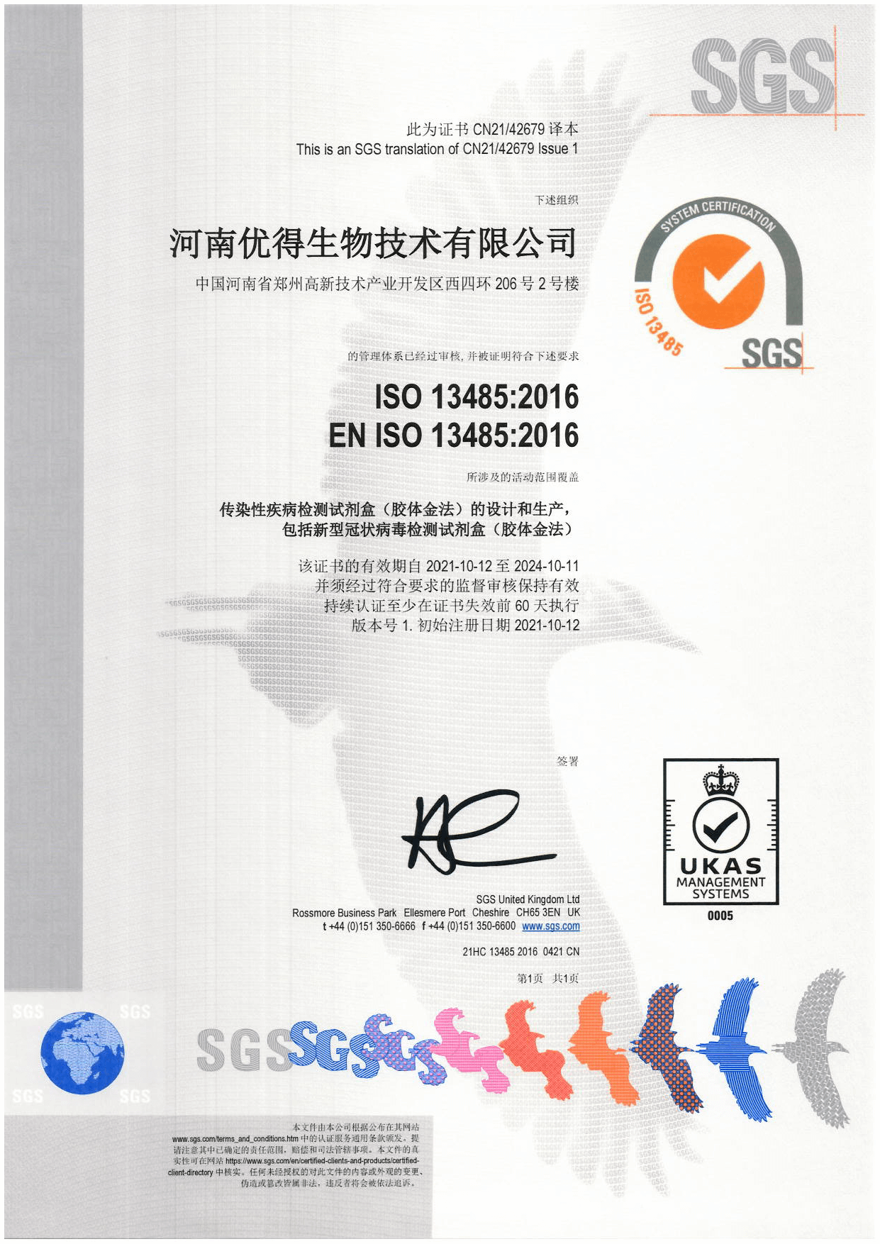 SGS Rapid Antigen Atau Swab Antigen Certificado - UDXBio